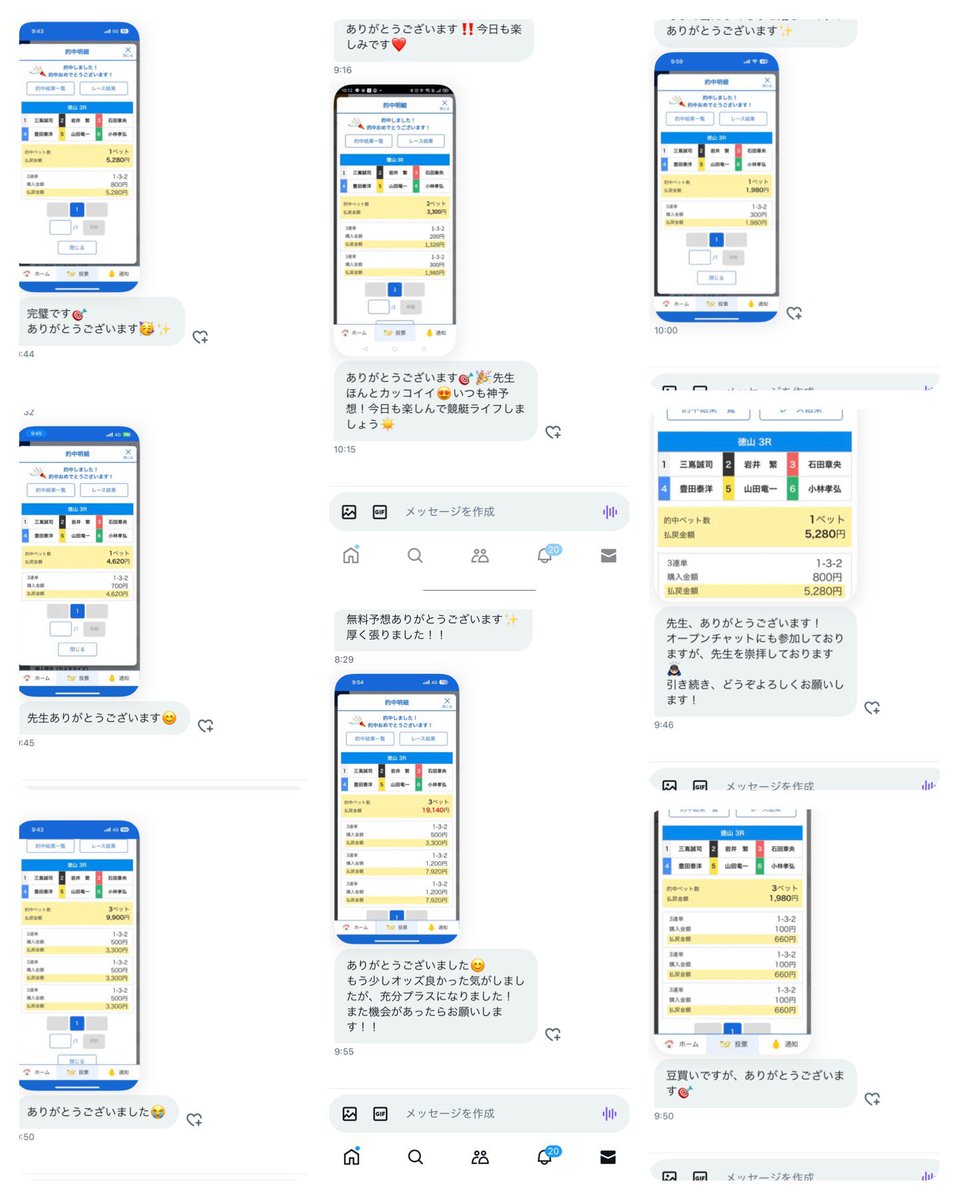 jeisonsensei's tweet photo. 【モーニング無料予想】

【徳山3R】
1-3-2 6.6倍
厚く指示5点で完璧🎯

モーニング無料予想は2日連続的中🎯

沢山の【的中報告🎯】ありがとうございます！

また明日も【モーニング無料予想】
参加したいよって方、『いいね』下さいね！

『いいね』の数によっては明日も継続チャンス🔥 https://t.co/Ar49hTAukW