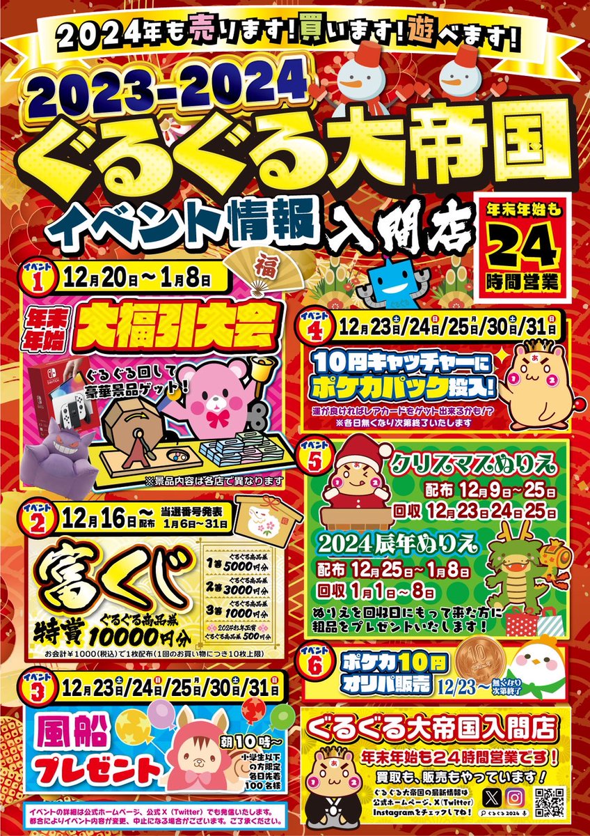 guruiru_book1's tweet photo. イベント開催中ー！
風船まだまだありまっせ！ https://t.co/BXnNvjLEKx