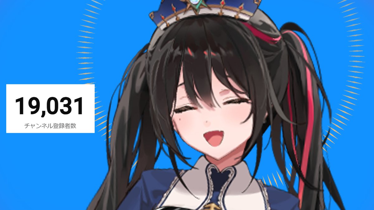 チャンネル登録１９０００人達成ありがとうございました！🎉💖
本日もお話しできて楽しかったです！お付き合いくださってありがとうございました！新たに入信してくださった方も、これからよろしくお願いします！🙏

……そろそろ宿題も…
これから………がんばります