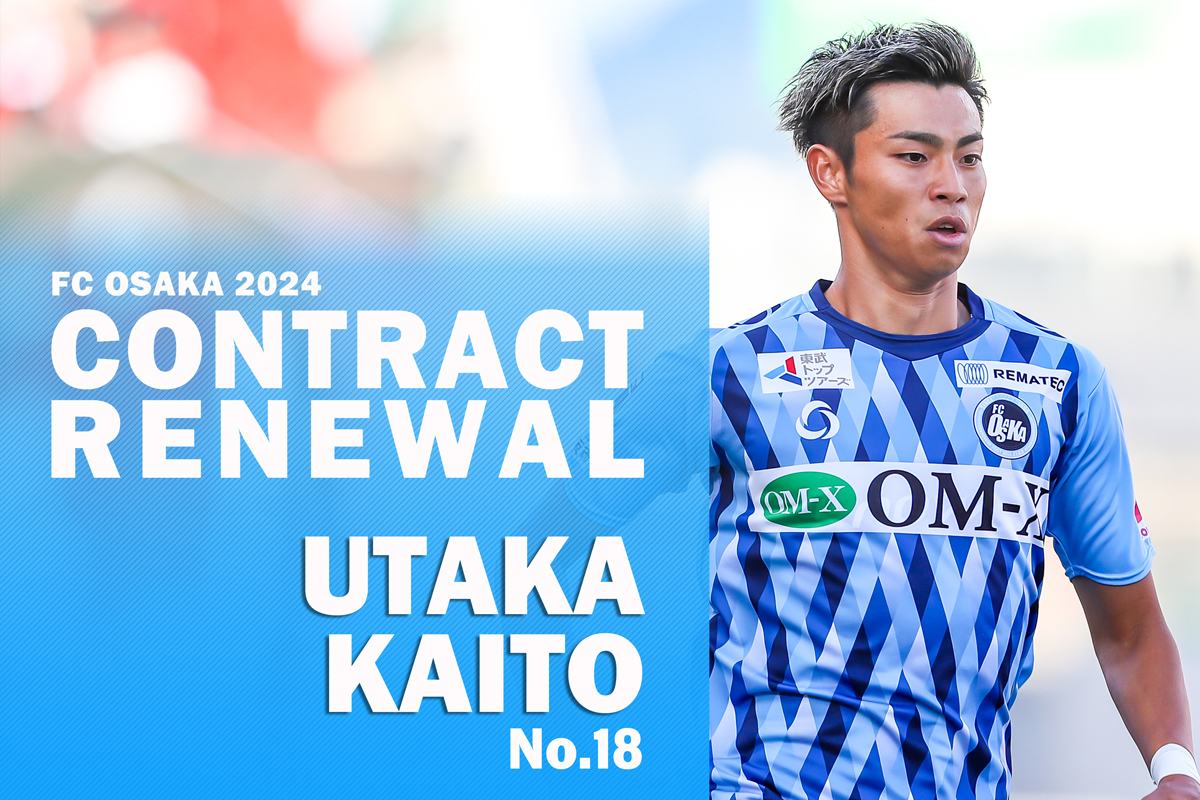 FCosakaOfficial's tweet photo. 【トップチーム】
FW 宇高魁人選手 契約更新のお知らせ

2024 CONTRACT RENEWAL✨
✍ #宇高魁人 選手

宇高選手のコメントは⏬
https://t.co/LGkCKBXUry

#FC大阪 #fcosaka #J3 #東大阪 https://t.co/S06pEJ5T4Q