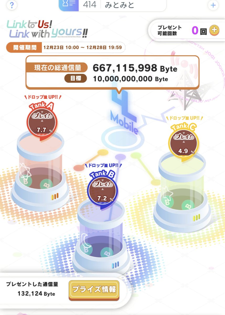 mitodayo_'s tweet photo. まずは6回分
サークル対抗戦で苦戦しているので、開放感に浸りながら😸
みらぱのタンクがちょっと少ないぞ！
みんなで応援しましょう🏳‍🌈🪷

#リンクラ
#LinktoUs! #LinkwithYours!! https://t.co/UmBnnr5UVL