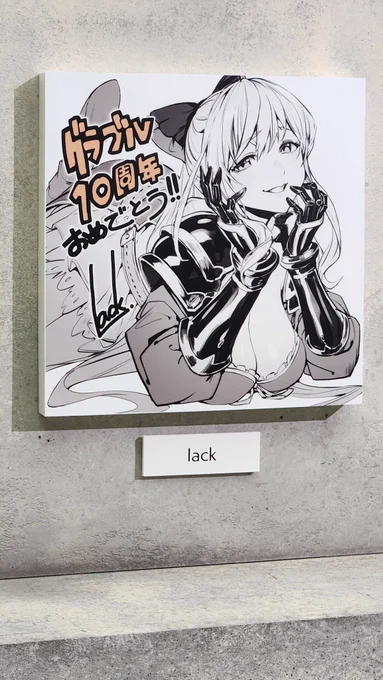 ねづみどしママのエッセルとlackパパのヴィーラだ!! #グラブルフェス2023 