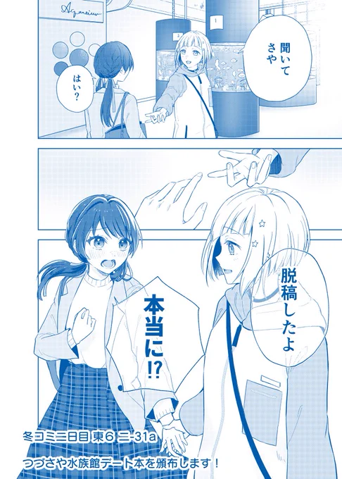 脱稿しました!! 