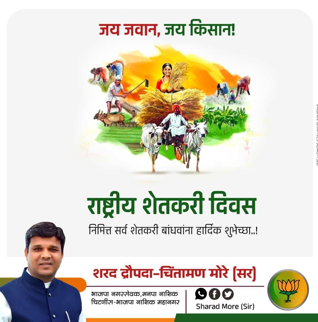 Sharad More (Sir) (Modi ka Parivar) tweet media
