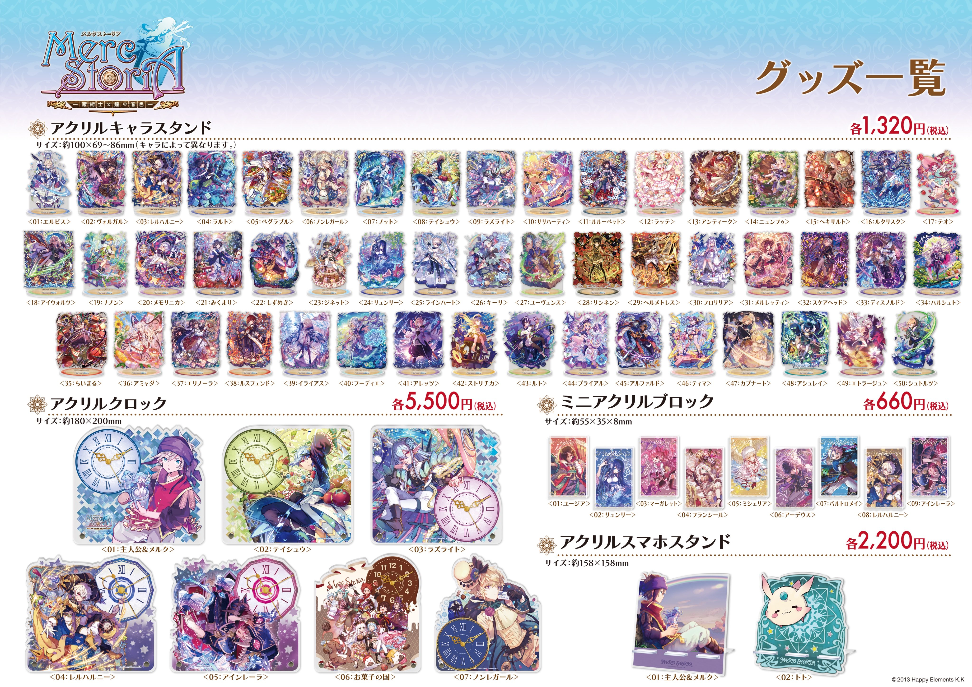 あんスタグッズ情報 【非公式】 on X: 