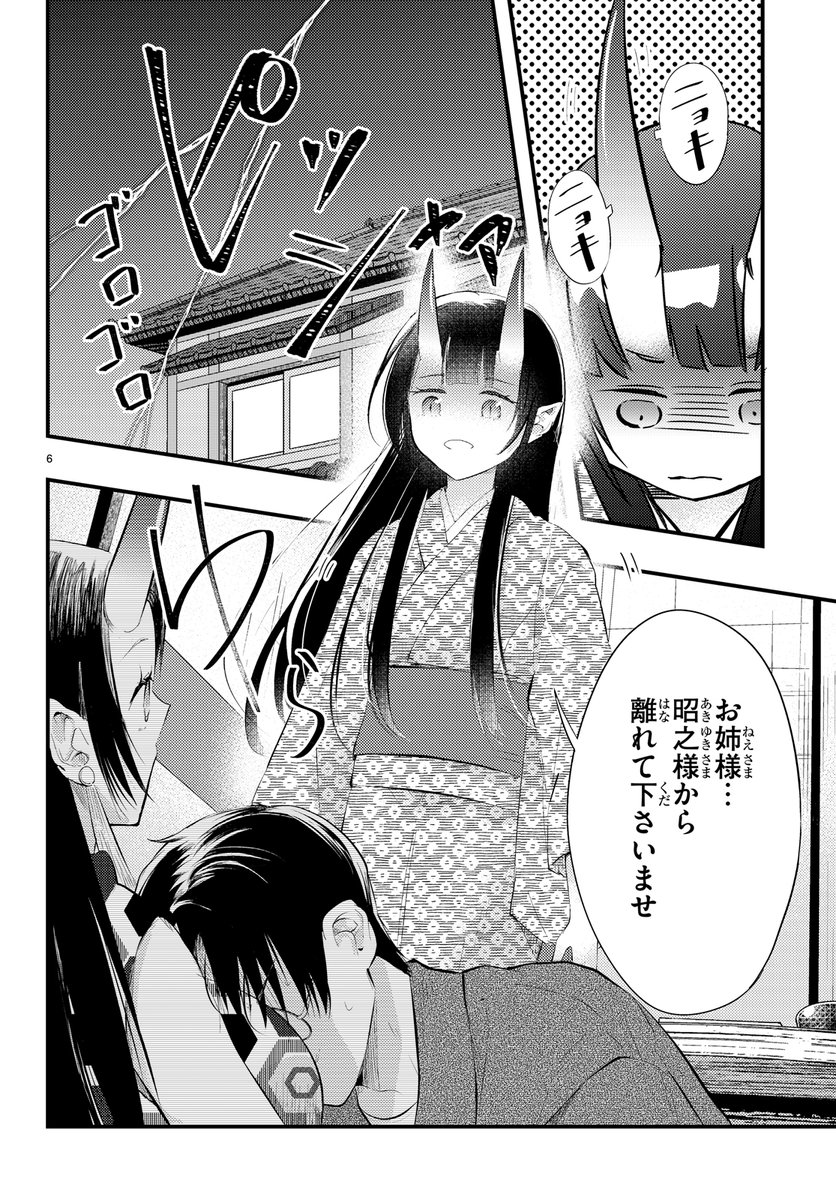 妻の機嫌で天候が変わる話～姉妹～(1/3)