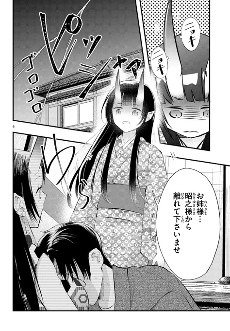 妻の機嫌で天候が変わる話～姉妹～(1/3)
