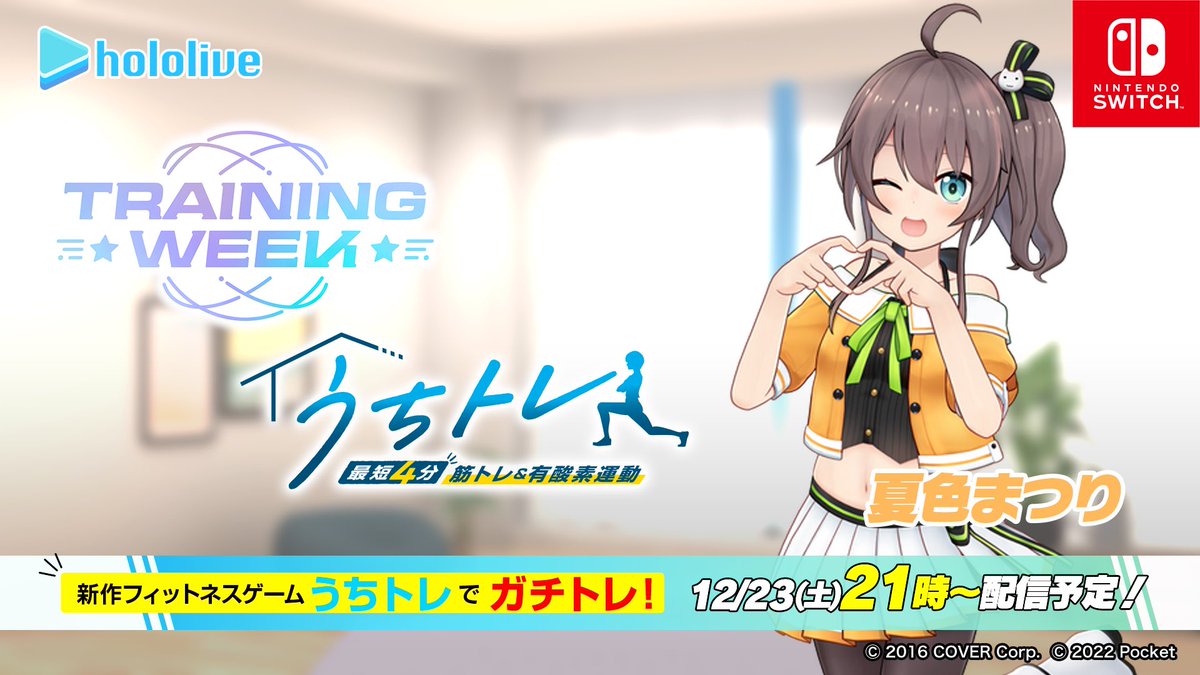 PR_Pocket's tweet photo. 『うちトレ』を活用したトレーニングWEEK
4人目は夏色まつりさん！
21時から配信！

↓YouTubeリンクはこちらから
https://t.co/5PEjT7aPxv

#うちトレ
#トレーニングWEEK
#夏色まつり
#ホロライブ
#HoshimaticProject https://t.co/bsx8SzSeXM
