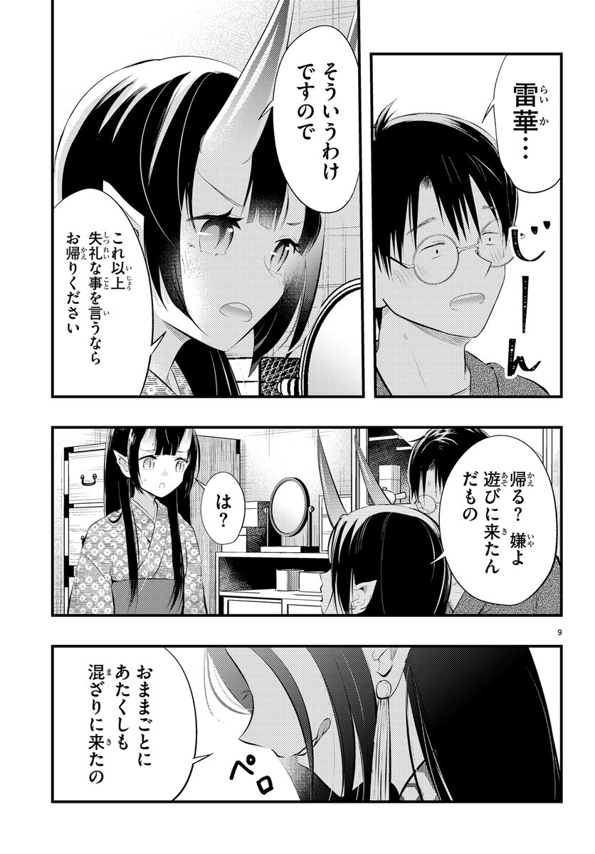 (2/3)