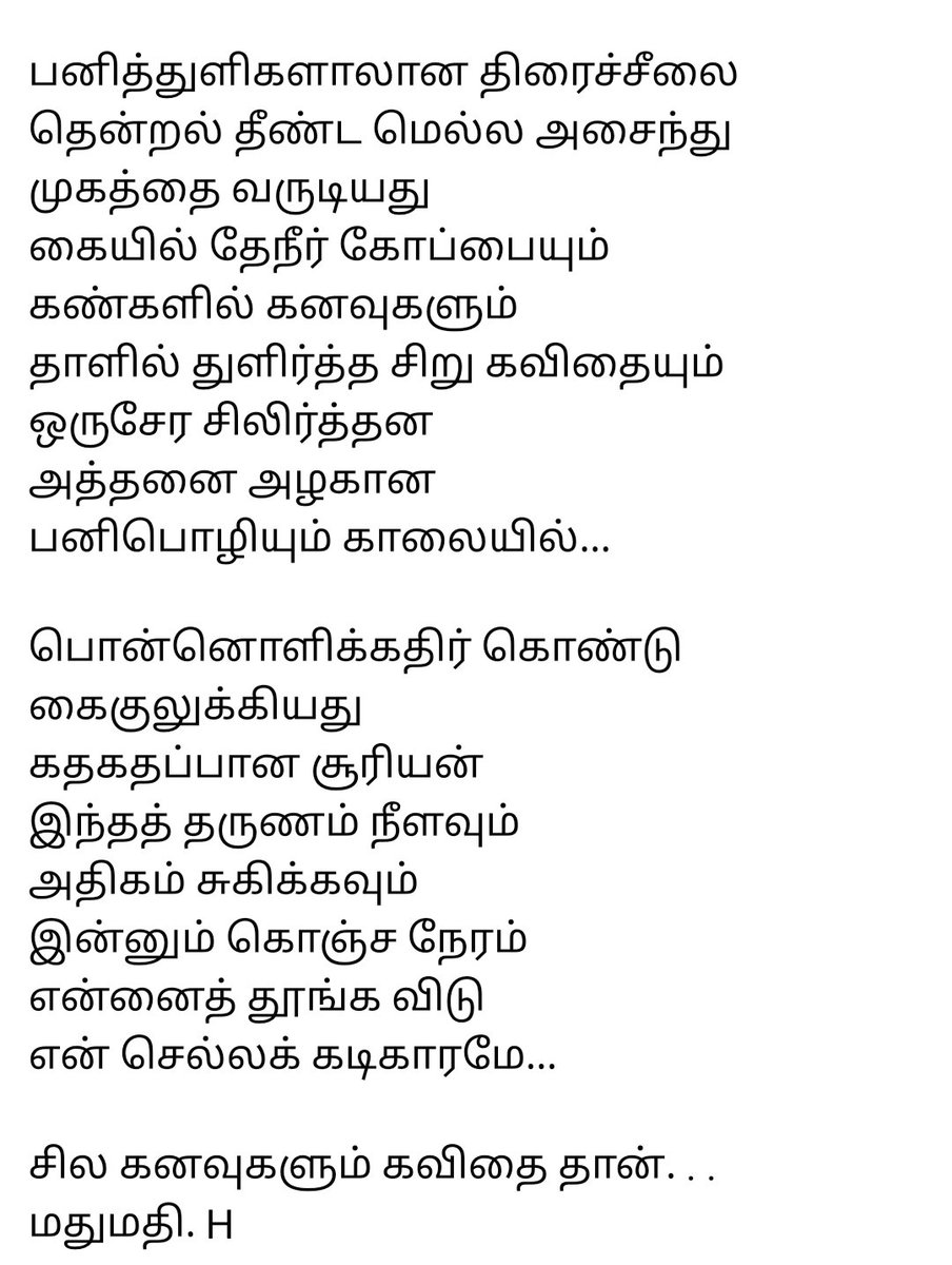 Madhumathi_Inks's tweet photo. "பனித்துளிகளாலான திரைச்சீலை 

கையில் தேநீர் கோப்பையும் 
கண்களில் கனவுகளும் 
தாளில் துளிர்த்த சிறு கவிதையும்

பொன்னொளிக்கதிர் கொண்டு 
கைகுலுக்கியது 
கதகதப்பான சூரியன்"

#மார்கழி #AllThingsTea  #MadhumathiKavidhaigaL #Poetry #Tamil #Dewdrops #WinterMornings #Mist #Writers #Blogger https://t.co/jf78GmRdp6