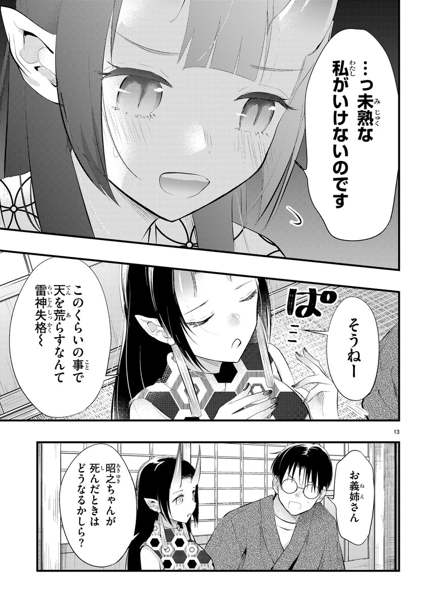 (3/3)