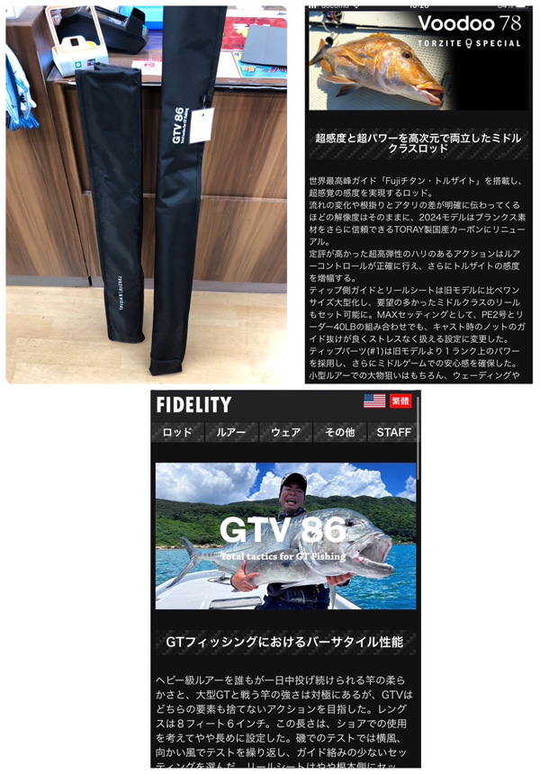 sannoryc's tweet photo. FIDELITY Newロッド入荷しました!
GTゲームロッドのGTV86、ミドルクラスでトルザイトリング搭載のVoodoo78
是非店頭でご覧ください✨
#サンノリー
#サンノリー北谷店
#FIDELTY
#GTV86
#Voodoo https://t.co/472M4W308R