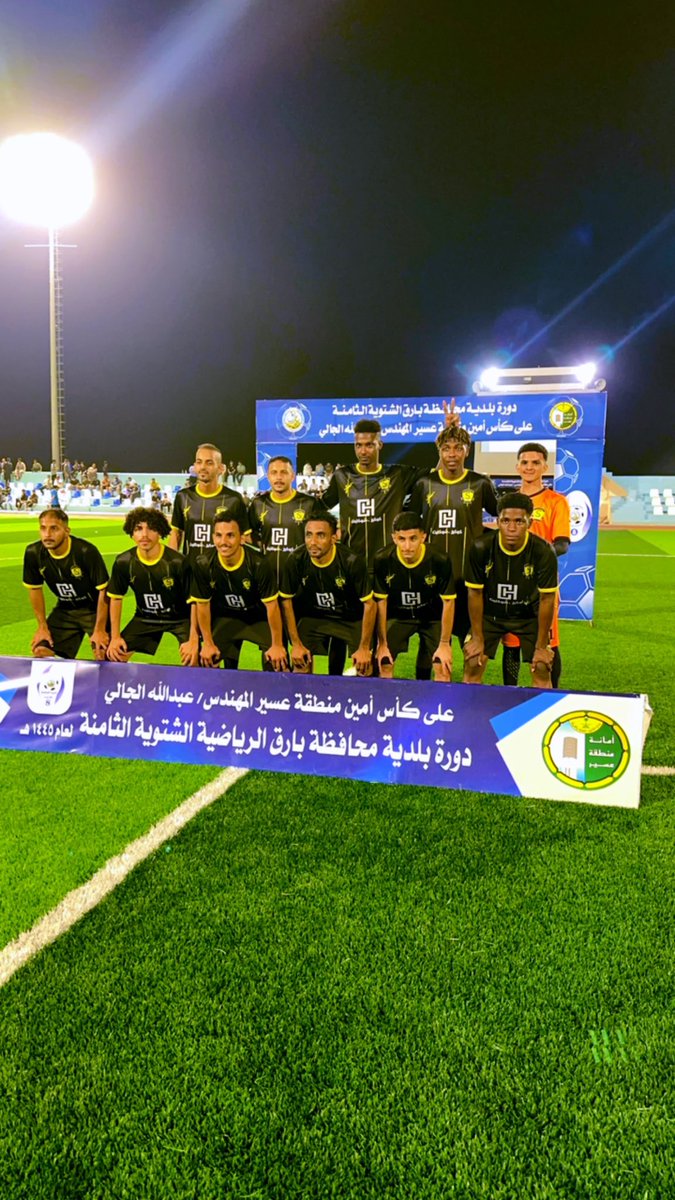 ALSANAD1422's tweet photo. الف مبروك سندنا التأهل الى دور 16 بعد فوزه على عميد ألمع 💛✅
#بطولة_بلدية_بارق_الشتويه 
#السند https://t.co/RIYUmzQvap