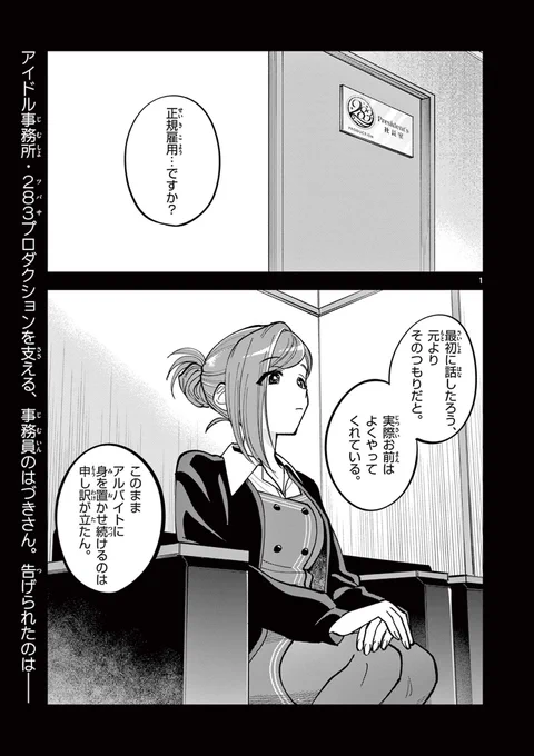 お姉ちゃんを頑張るあなたへ。(1/10) #漫画が読めるハッシュタグ #シャニマス #ジムシャニ