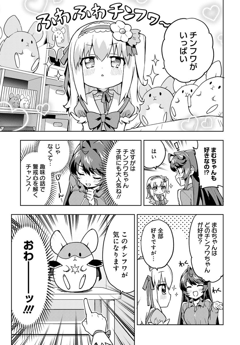 悪いお姉さんが魔法少女に"また"丸裸にされる話(4/6) #漫画が読めるハッシュタグ