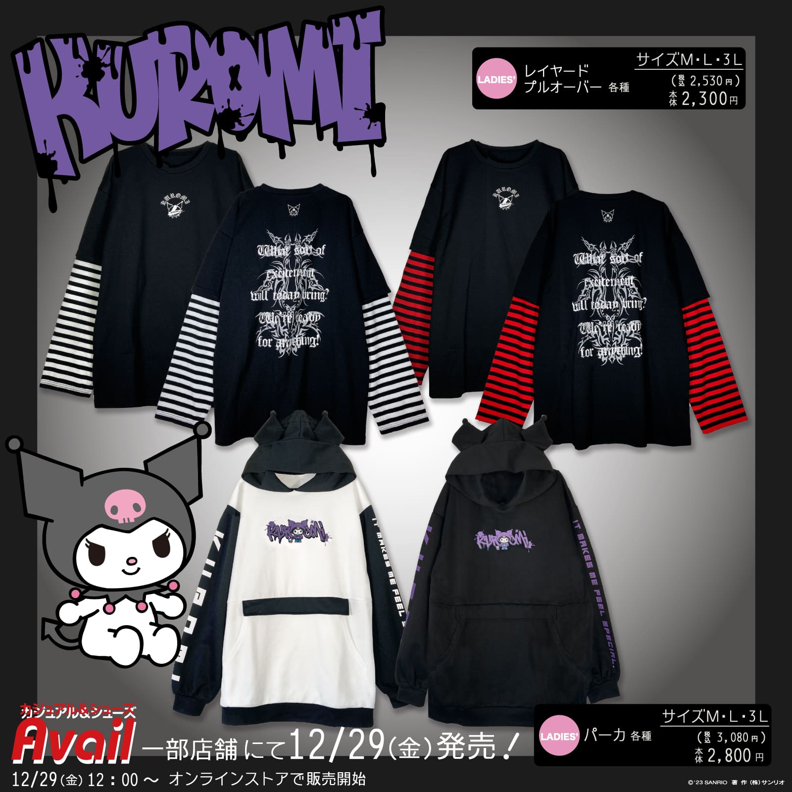 サンリオ on X: サンリオ on X: