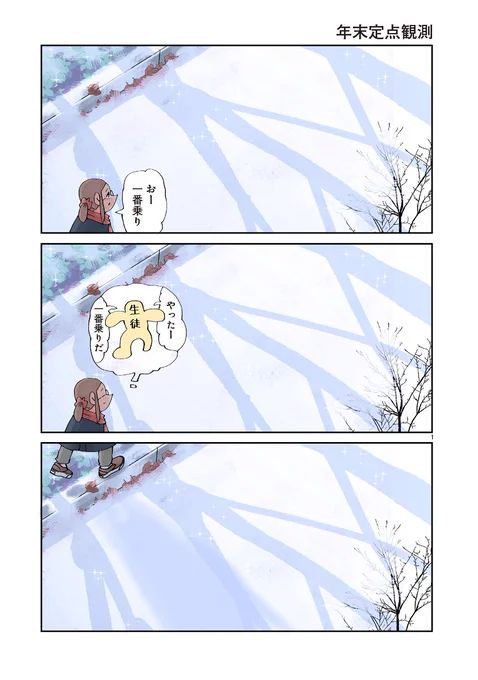とくにある日々が更新されています。  