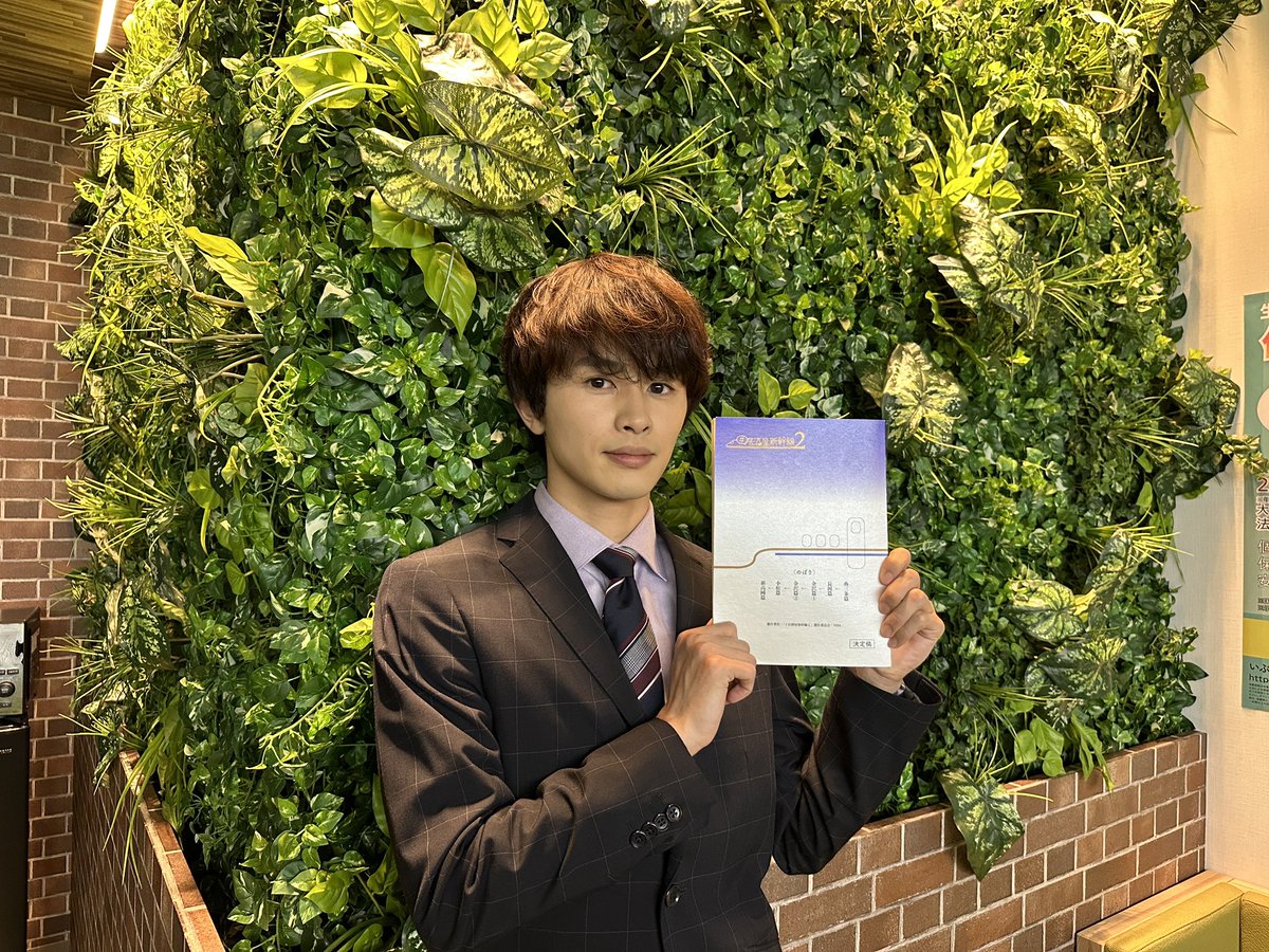takunico_staff's tweet photo. 解禁情報🚄

2024年1月9日放送の
ドラマイズム「#居酒屋新幹線2」に第1話のゲストで（#草川拓弥）出演します！

経理部の社員・高橋役です！
お楽しみに〜✌️
@bistro_train 

#PR
#グリーンベジタブルズ🥬🫛🥒🥦
#スーツなタクちゃん
#タクちゃん金沢に行ったの巻🚃 https://t.co/06ZddsbFjE