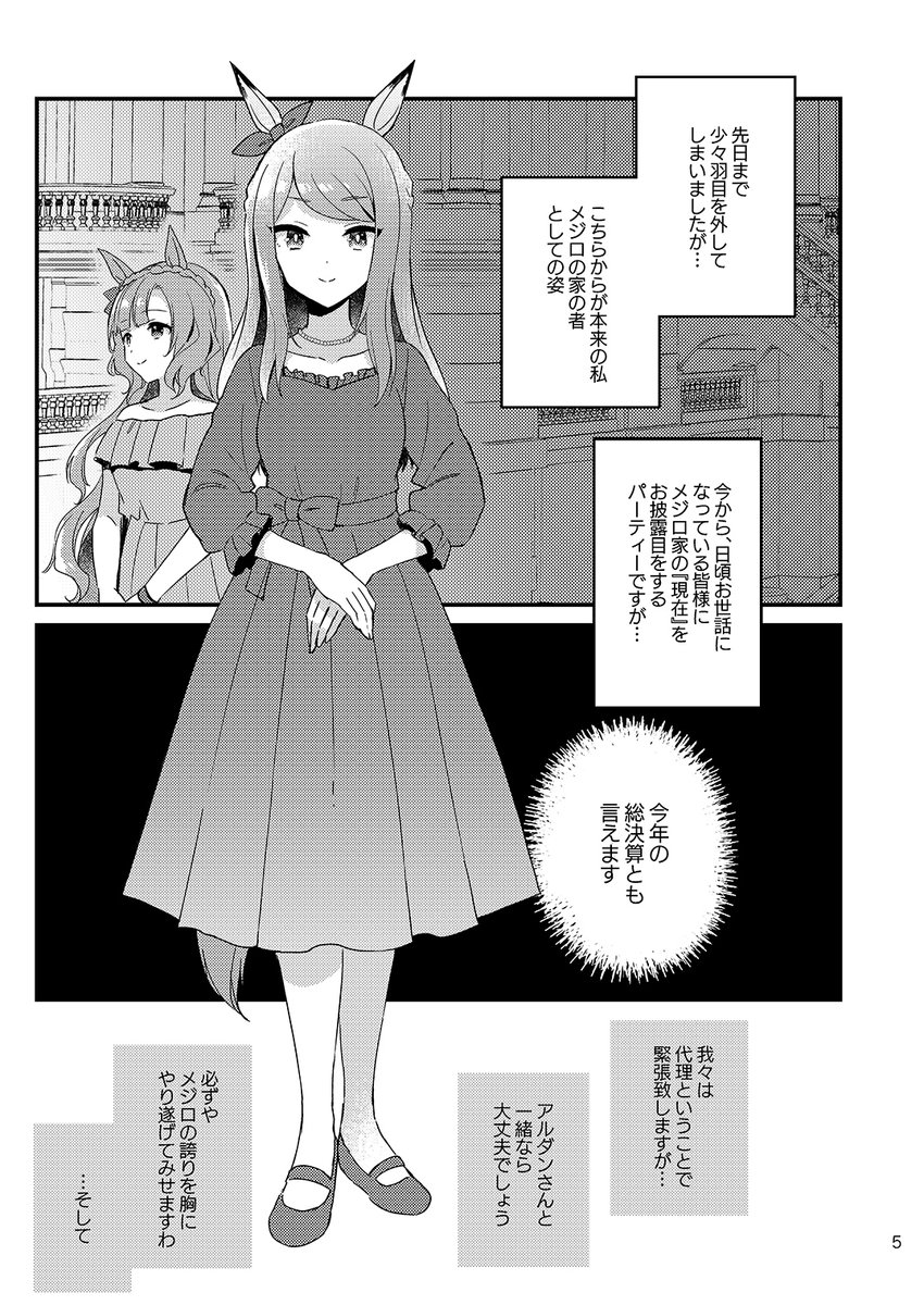 (2/3)続きます