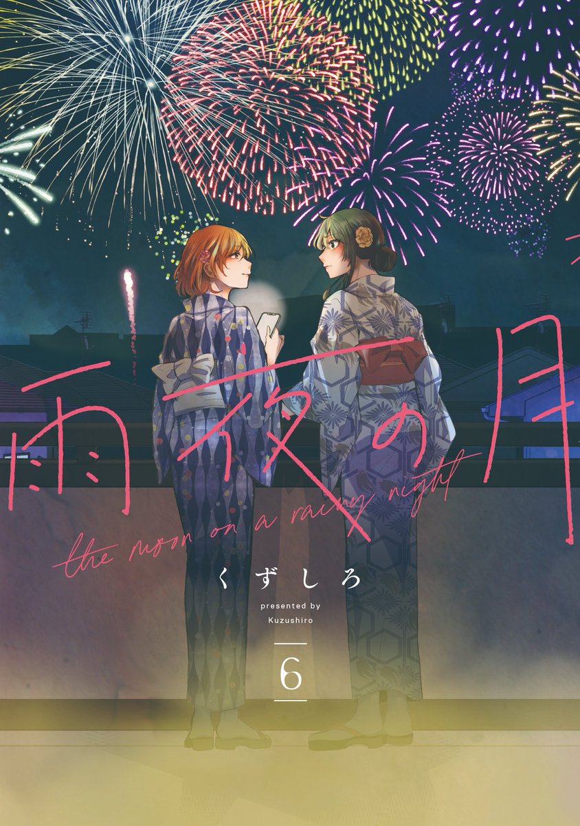 『笑顔のたえない職場です。』が更新されています。 来週は『雨夜の月』が更新されます。 来月2024年1月18日に第9巻が『雨夜の月』第6巻と同日発売されます。 予約も始まっています。 https://amzn.to/3t9M7qQ https://amzn.to/3NugLBW 宜しくお願いします。