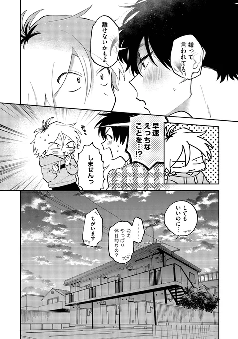 (9/9) 現在2巻まで発売中です🤍  ドラマCDは1巻(描き下ろしえっち含む🫢💞)までの内容となっております。じれキュンハッピーすれ違いラブコメディです🧡キャストの皆様の掛け合いがとても楽しいので是非聴いてください🎧✨  ▼🫧2話目も無料で読めます🫧▼ 