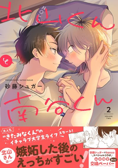(9/9) 現在2巻まで発売中です🤍  ドラマCDは1巻(描き下ろしえっち含む🫢💞)までの内容となっております。じれキュンハッピーすれ違いラブコメディです🧡キャストの皆様の掛け合いがとても楽しいので是非聴いてください🎧✨  ▼🫧2話目も無料で読めます🫧▼ 