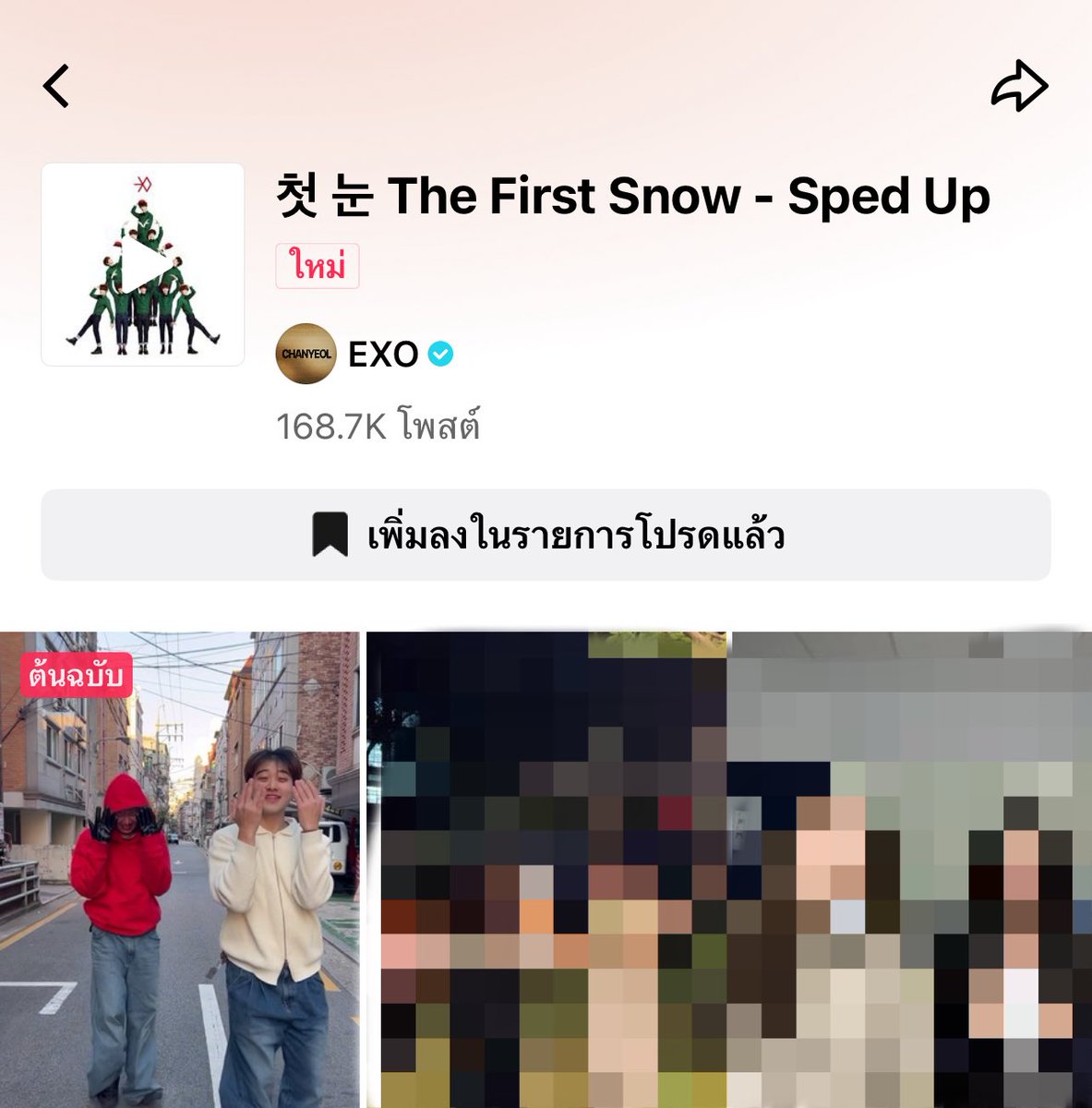 _IMBOWVYBD's tweet photo. แต่ประทับใจ อีน้องวันเรื่องนี้มันปักหมุด original challenge ไว้ให้เกียรติคุณฮวังเซอุนด้วยที่เป็นคนคิดชาเล้นจ์ยัยหิมะแรก เรื่องฉลาดเรื่องแรกส่งท้ายปี 2023 ของเอ็ดเอ็ม https://t.co/sEIVUxjFsD