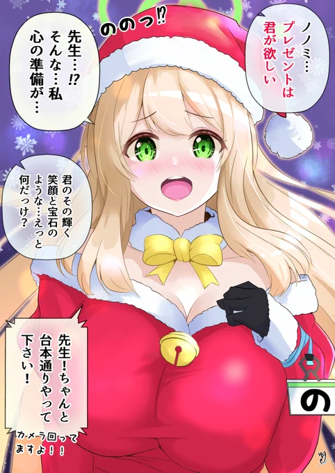 ノノミちゃん劇場68
「クリスマスノノミちゃん2023」 