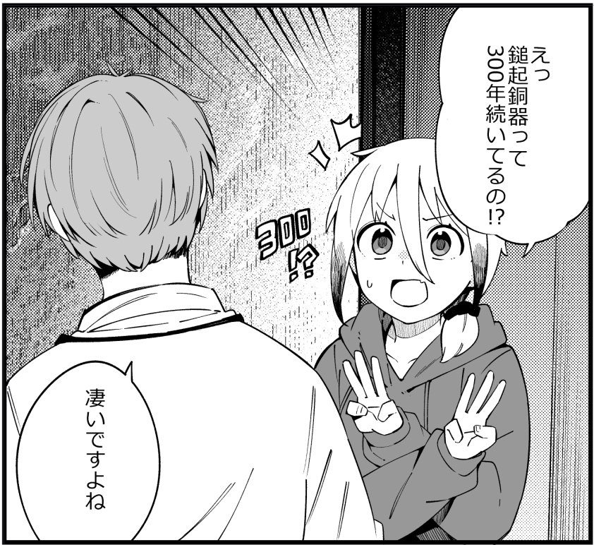クプルムの花嫁37話、ハルタ110号様にて掲載されております!
今回は原画展も開催して戴いた
燕市産業史料館様(https://t.co/wyRtkDiqqU)の学芸員さんに根ほり葉ほり取材させてもらった燕と三条の職人の歴史のお勉強会!

あの聞きにくい禁断の話題にも触れています!
よろしくお願いします! 