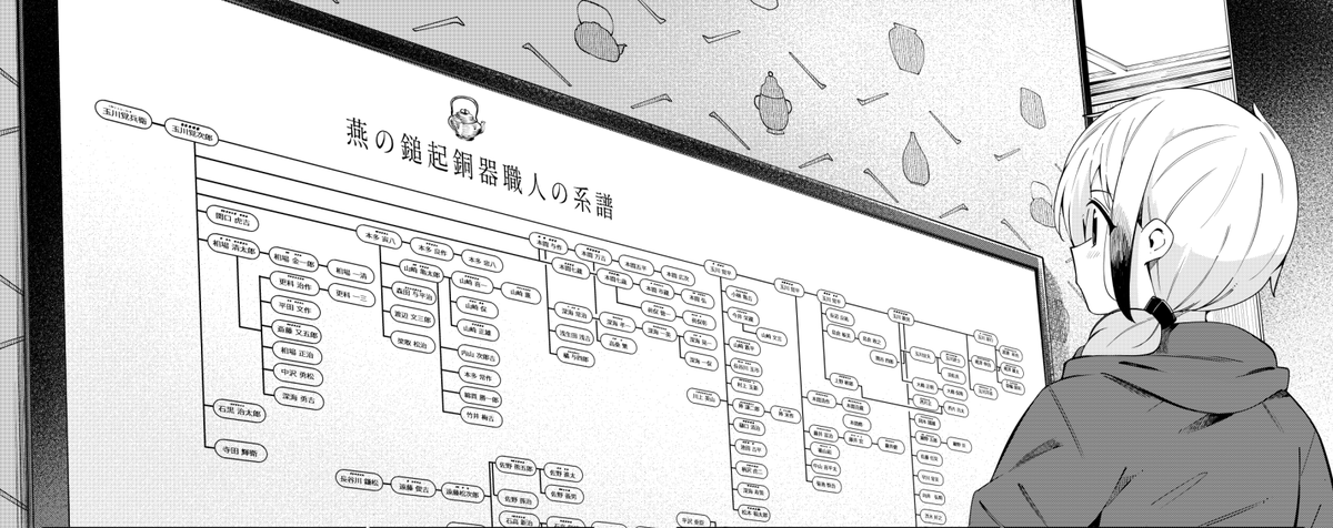 クプルムの花嫁37話、ハルタ110号様にて掲載されております!
今回は原画展も開催して戴いた
燕市産業史料館様(https://t.co/wyRtkDiqqU)の学芸員さんに根ほり葉ほり取材させてもらった燕と三条の職人の歴史のお勉強会!

あの聞きにくい禁断の話題にも触れています!
よろしくお願いします! 