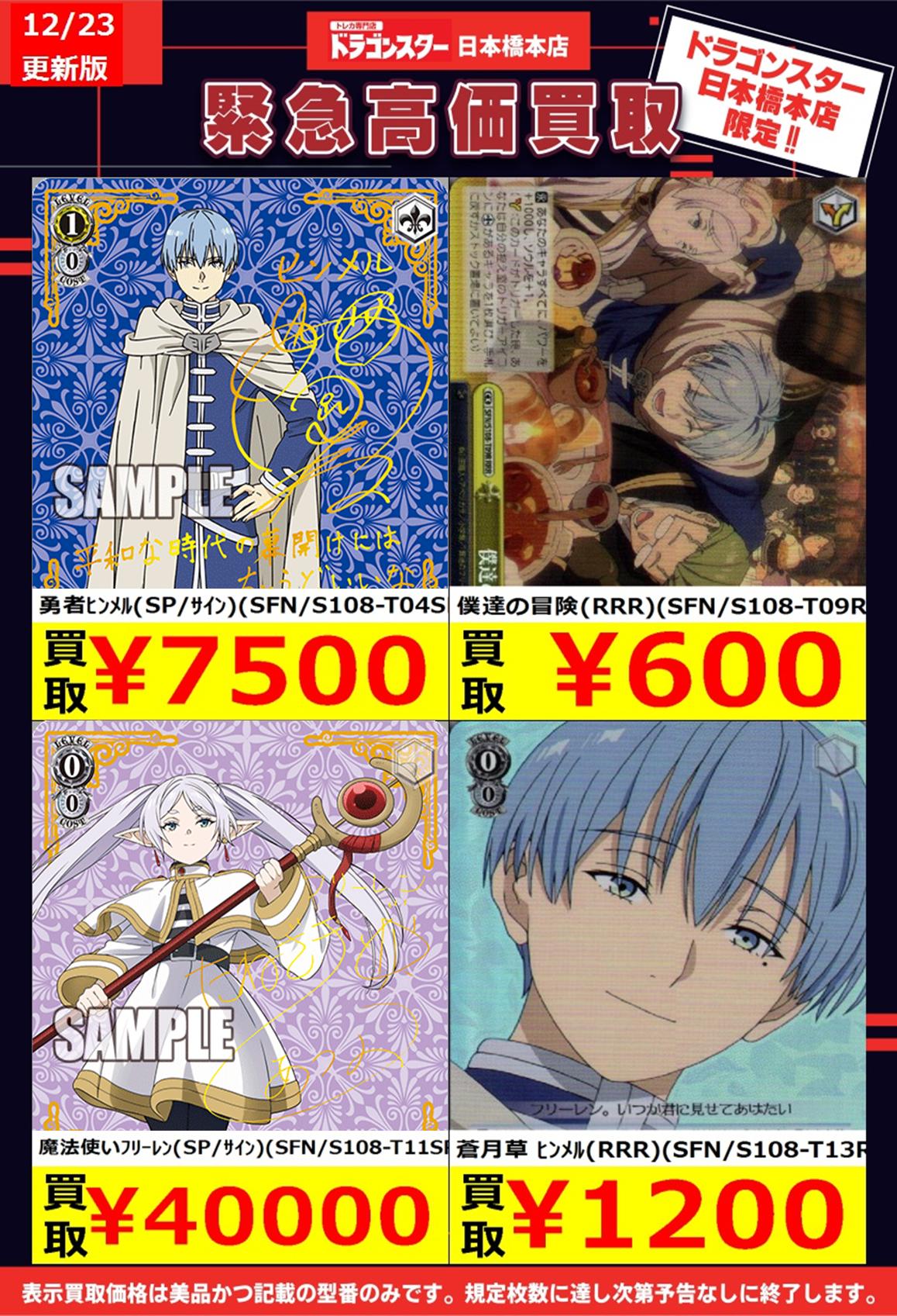 葬送のフリーレン SPサイン 勇者 ヒンメル psa10 カードリスト