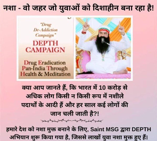 AnjaliDhawan20's tweet photo. Today many people are troubled by the bad habit of drugs. A #DEPTHCampign
has been launched by Saint MSG through which people are freed from the dirty habit of drugs by associating them with the name of God.  millions people took a pledge to never consume drugs.
#EmpoweringYouth https://t.co/p4koDyGZNN
