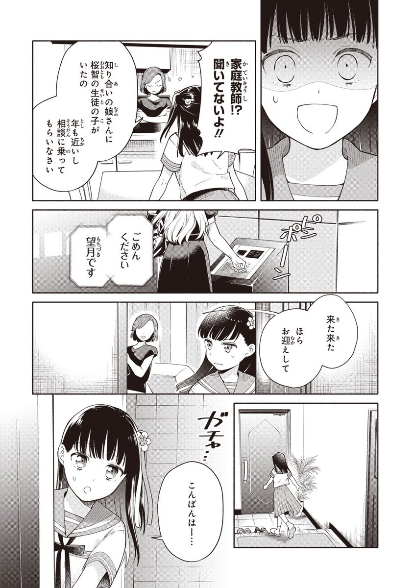 (7/13) 