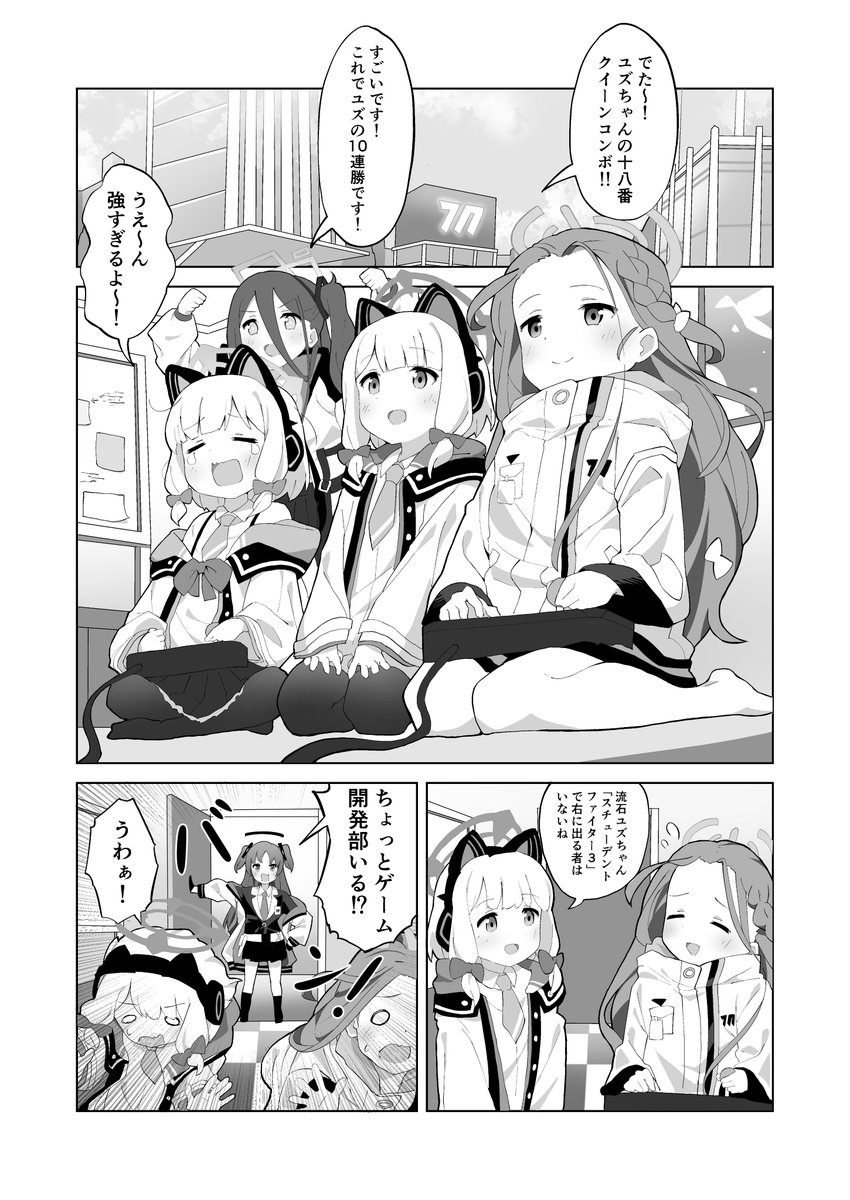 【C103】1日目西て25aにてユズがゲームでシャーレの危機を救う漫画、「UZQueen大決戦!」B5、30P、500円で頒布します!画像は表紙と抜粋サンプル! 