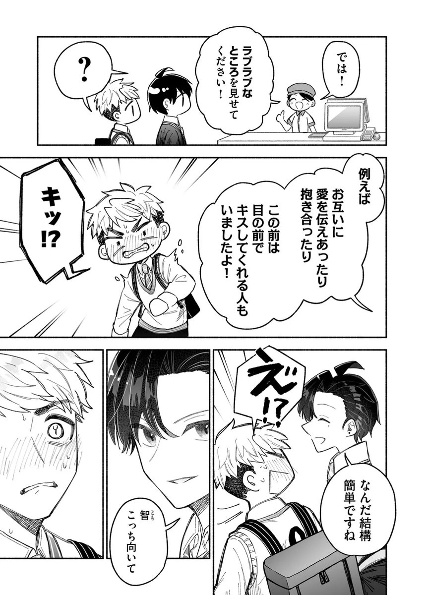 カッコいい女の子とパフェを食べにいく話(2/5)  #漫画が読めるハッシュタグ