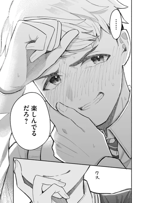 カッコいい女の子とパフェを食べにいく話(4/5)  #漫画が読めるハッシュタグ