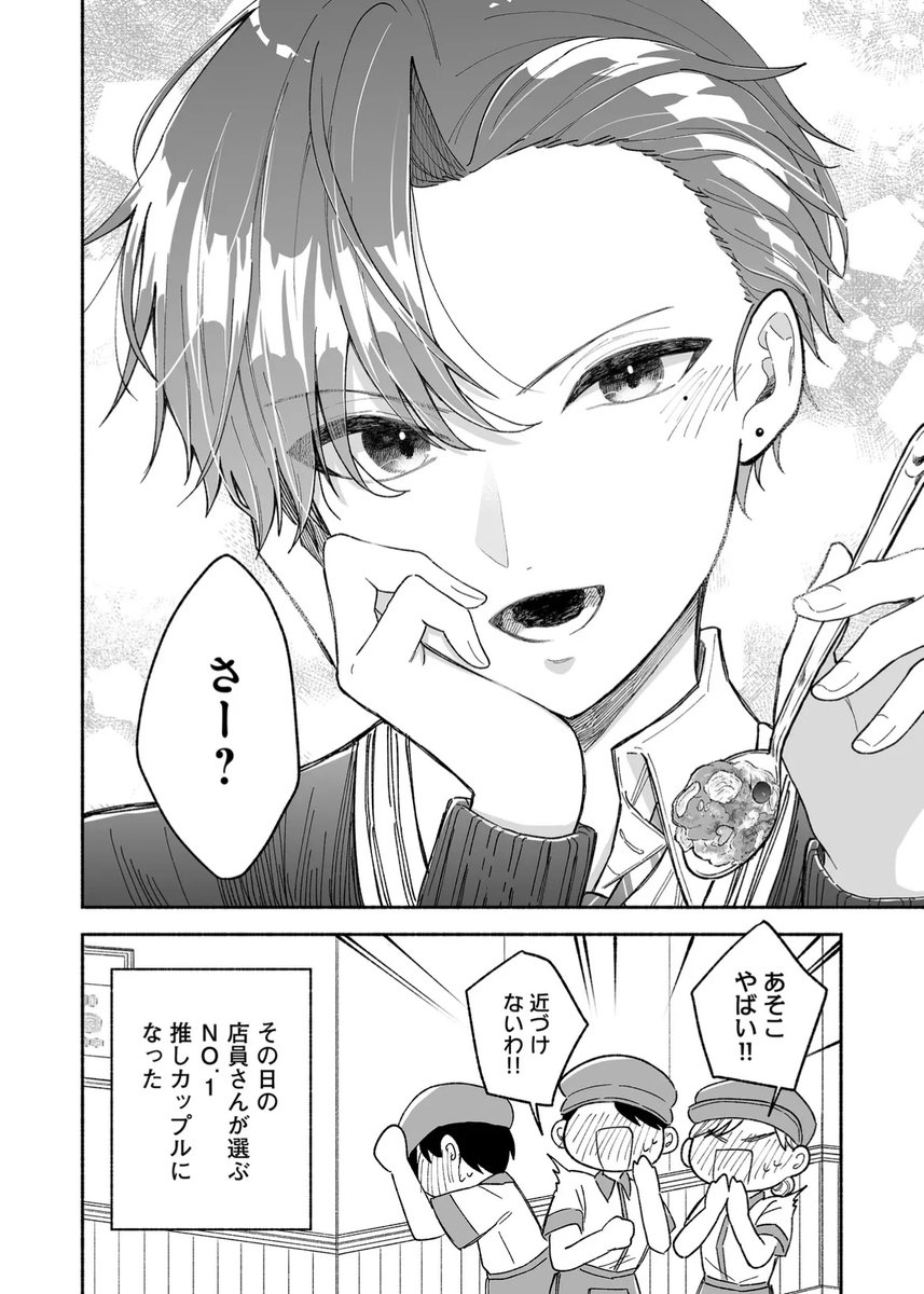 カッコいい女の子とパフェを食べにいく話(4/5)  #漫画が読めるハッシュタグ