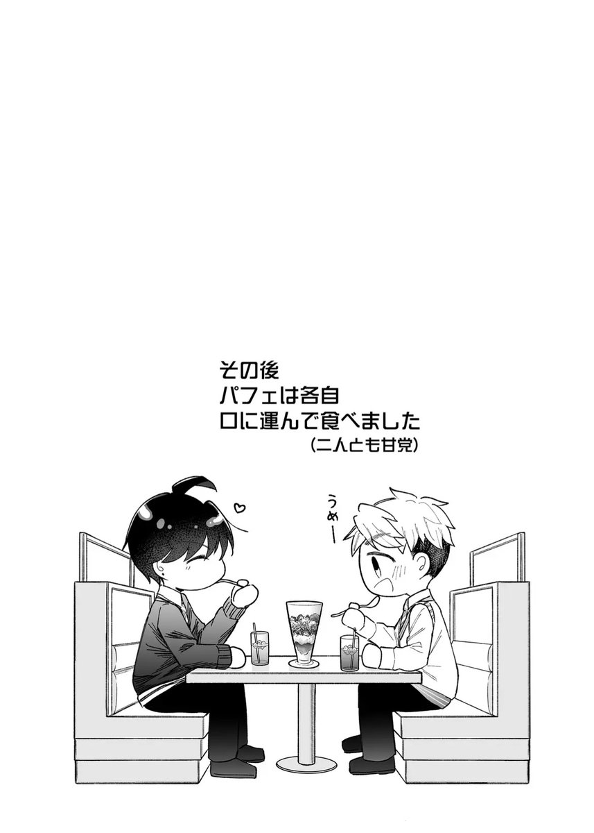 カッコいい女の子とパフェを食べにいく話(4/5)  #漫画が読めるハッシュタグ