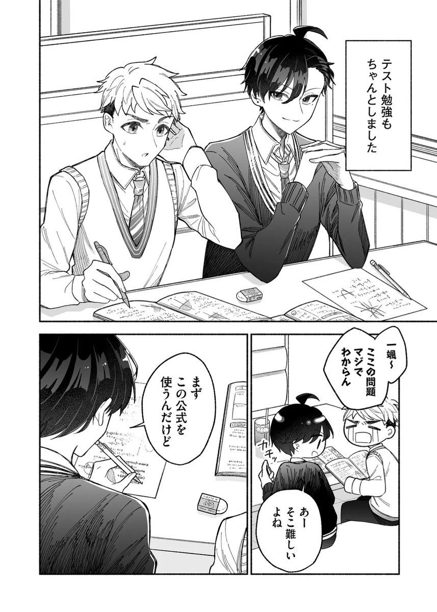 カッコいい女の子とパフェを食べにいく話(4/5)  #漫画が読めるハッシュタグ