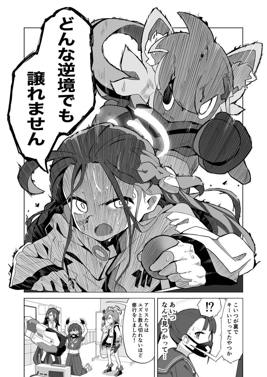 【C103】1日目西て25aにてユズがゲームでシャーレの危機を救う漫画、「UZQueen大決戦!」B5、30P、500円で頒布します!画像は表紙と抜粋サンプル! 