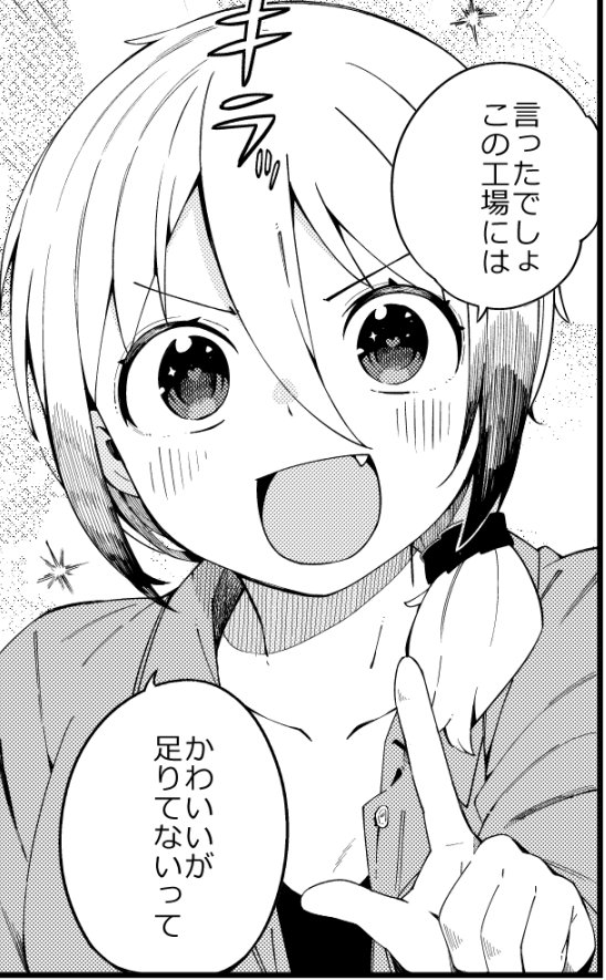 告知が遅くなりましたが2連続で…クプルムの花嫁36話ハルタ109号様にて更新しております!しいなが修の工場に足りないかわいいものを皆で模索する回になります!よろしくお願いします～ 