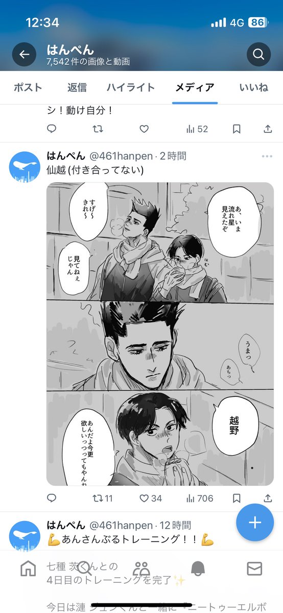 サムネ表示、いい感じにトリミング効いてていいな。 