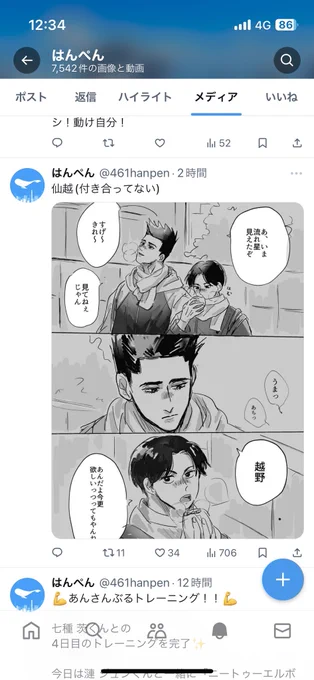 サムネ表示、いい感じにトリミング効いてていいな。 