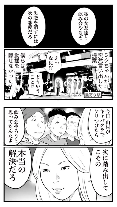 ド真面目な友達が キャバ嬢にハマった話78  (1/2)