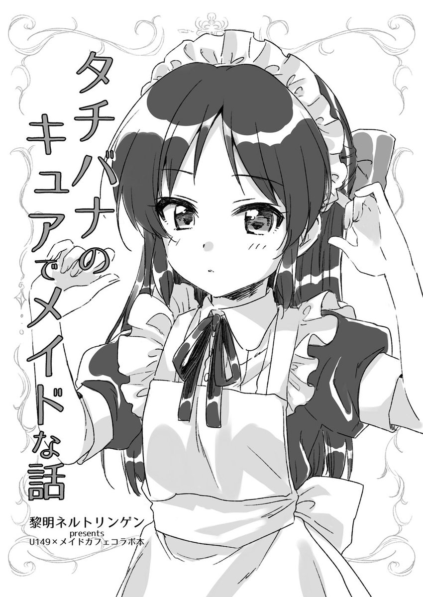 入稿出来た♪二日目にこんな感じの折本持っていきますー 