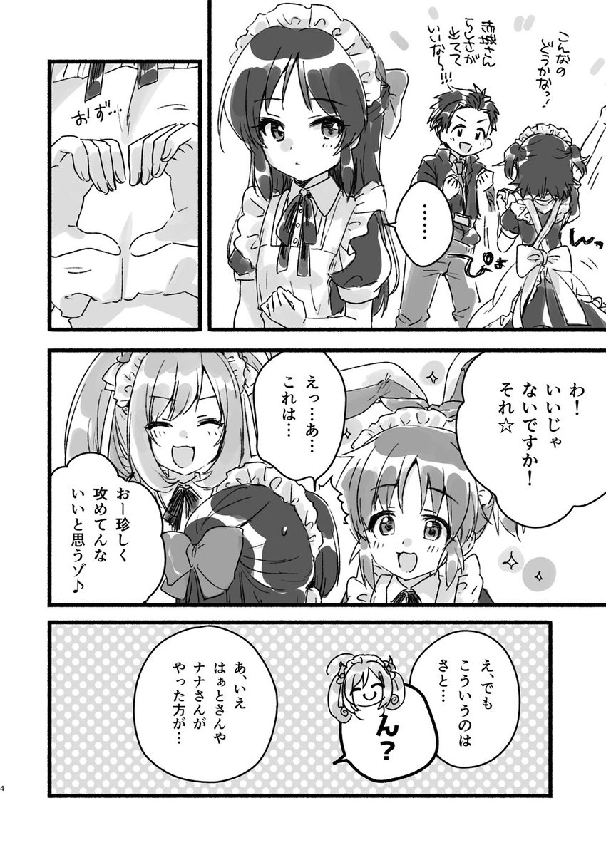 入稿出来た♪二日目にこんな感じの折本持っていきますー 