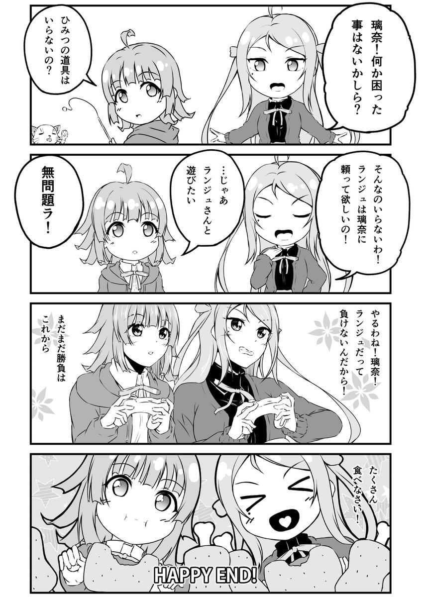『告知』
C103新刊3冊目 『リナえもん」』 サンプル①
『猫型ロボット』を飼っている璃奈ちゃんが、『未来的な秘密の道具』で同好会の皆のピンチを助けます!!
#C103 #虹ヶ咲 #天王寺璃奈 