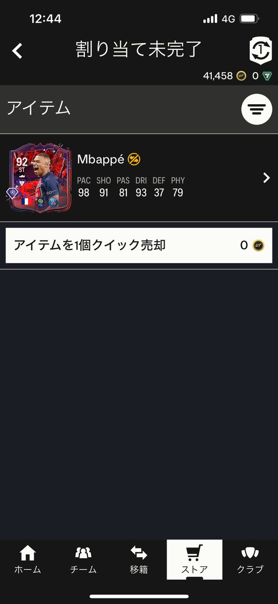 ？