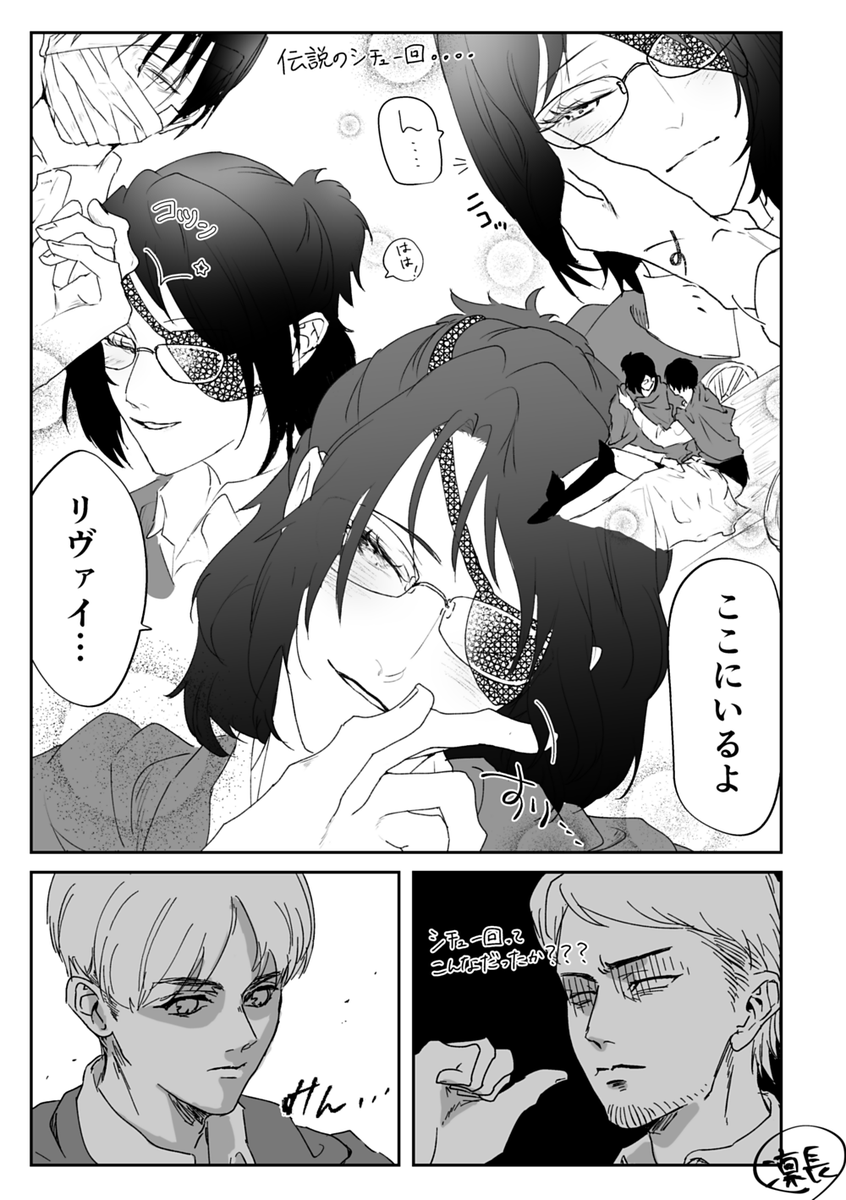 tonbo_tnb's tweet photo. 行間で見たリヴァハン https://t.co/kEFBWe8t2u