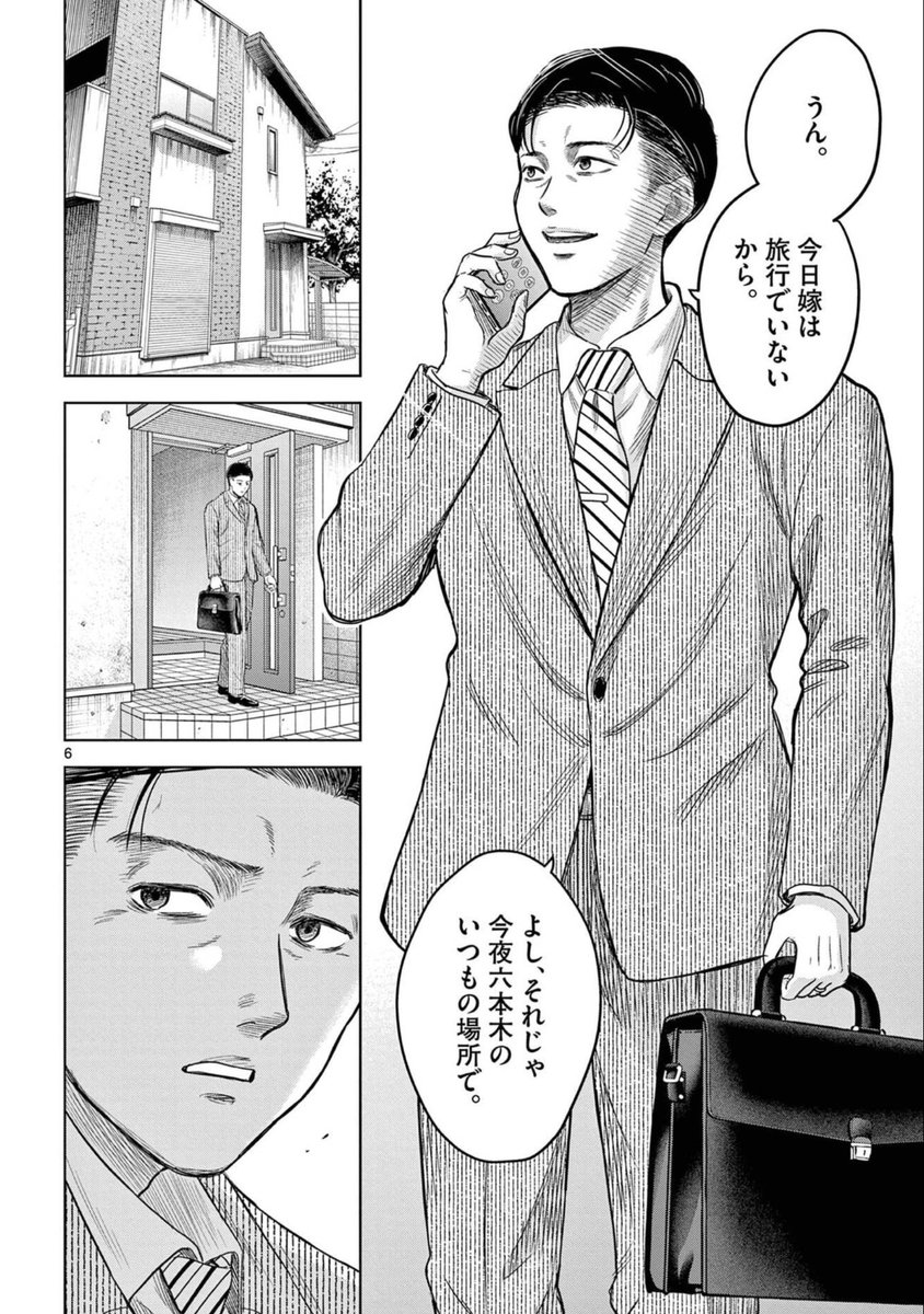 【笑顔が嫌いになってしまった男の話】(3/11) 
